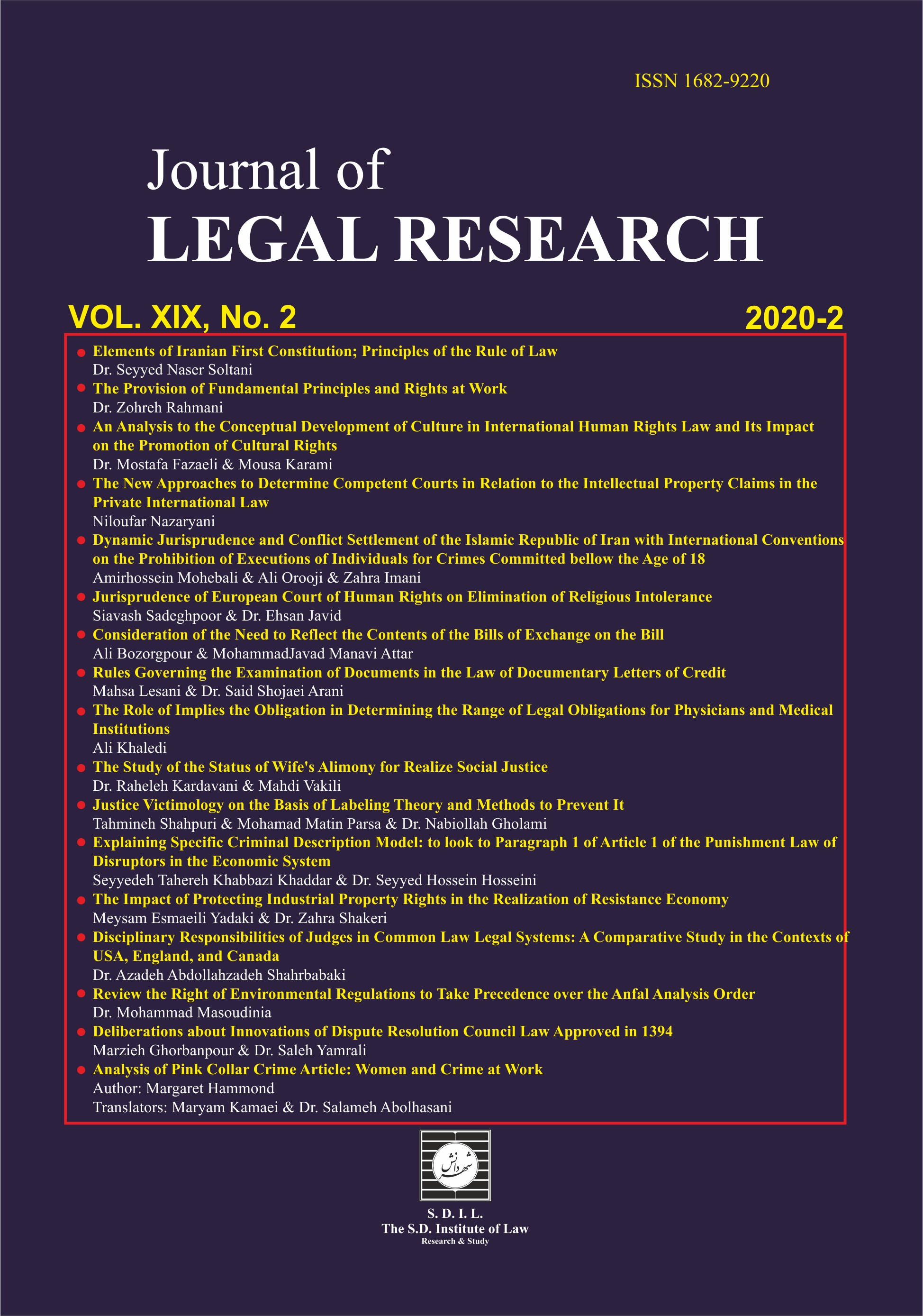 Journal of Legal Research